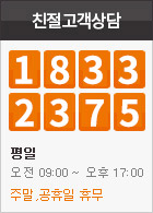 친절고객상담